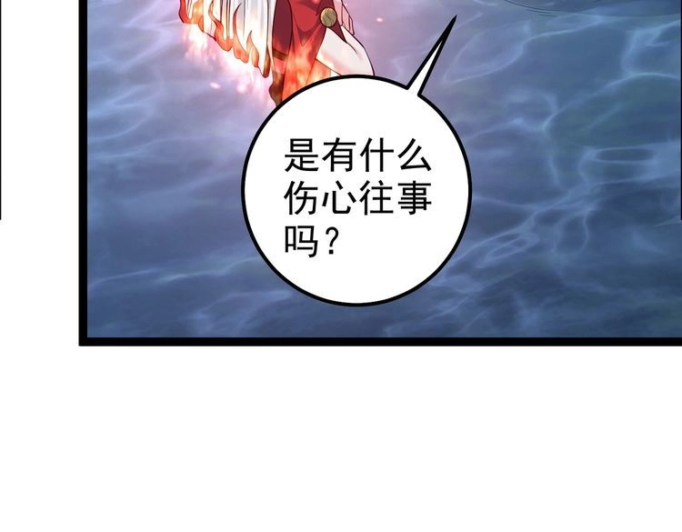 《仙界第一卧底》第30话 红莲火种的利弊 第58页