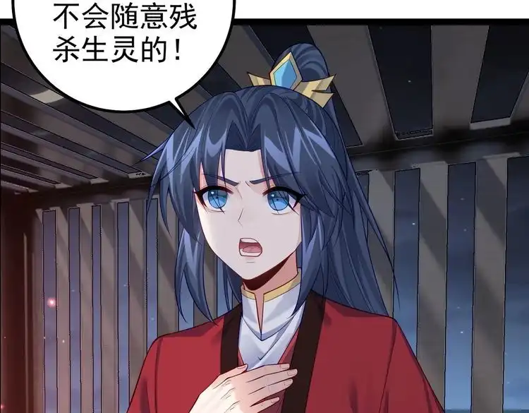 《仙界第一卧底》第30话 红莲火种的利弊 第62页