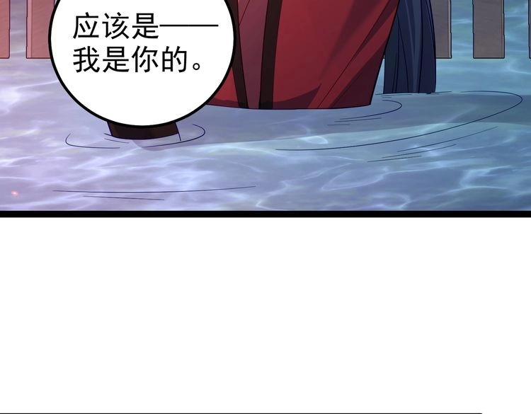 《仙界第一卧底》第30话 红莲火种的利弊 第28页