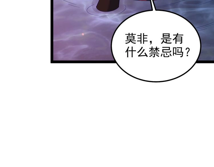 《仙界第一卧底》第30话 红莲火种的利弊 第40页