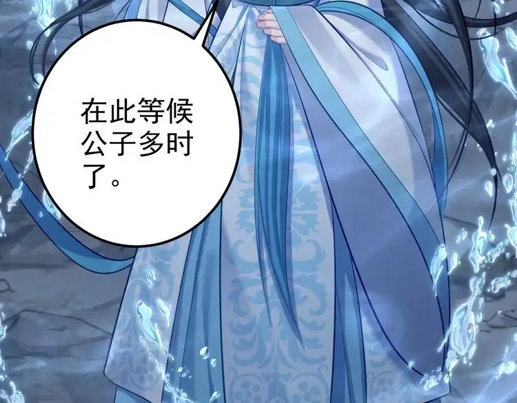 《仙界第一卧底》第31话 湖底的大宝贝 第25页