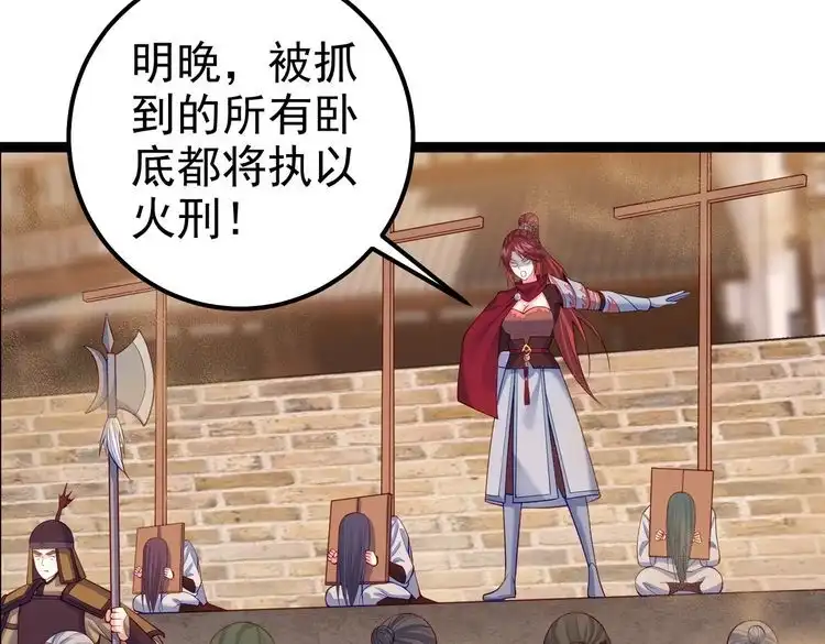 《仙界第一卧底》第31话 湖底的大宝贝 第31页
