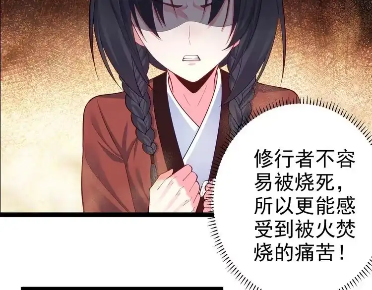 《仙界第一卧底》第31话 湖底的大宝贝 第35页