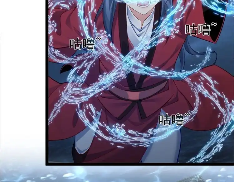 《仙界第一卧底》第31话 湖底的大宝贝 第15页