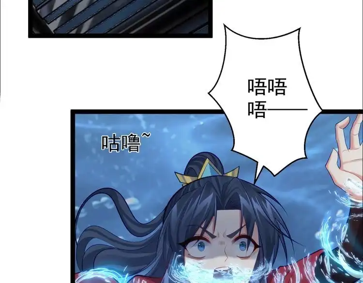 《仙界第一卧底》第31话 湖底的大宝贝 第14页