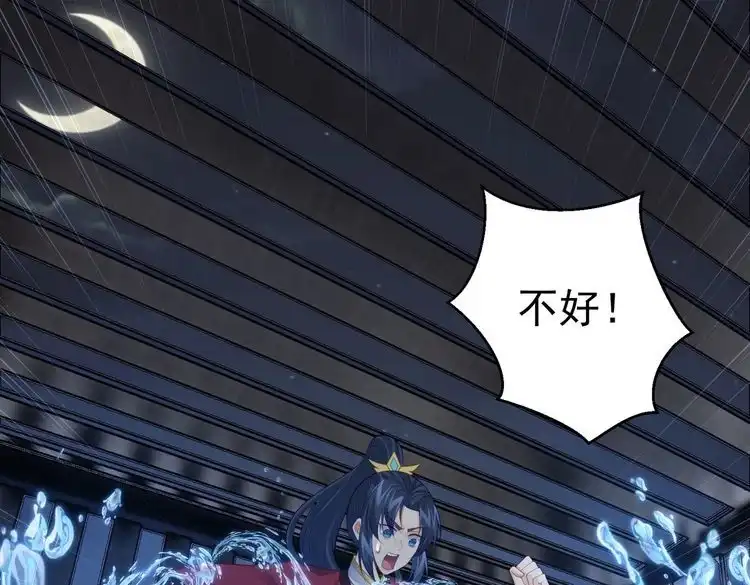 《仙界第一卧底》第31话 湖底的大宝贝 第10页