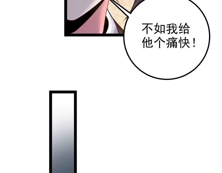 《仙界第一卧底》第31话 湖底的大宝贝 第39页