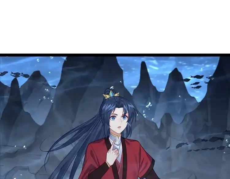 《仙界第一卧底》第31话 湖底的大宝贝 第47页