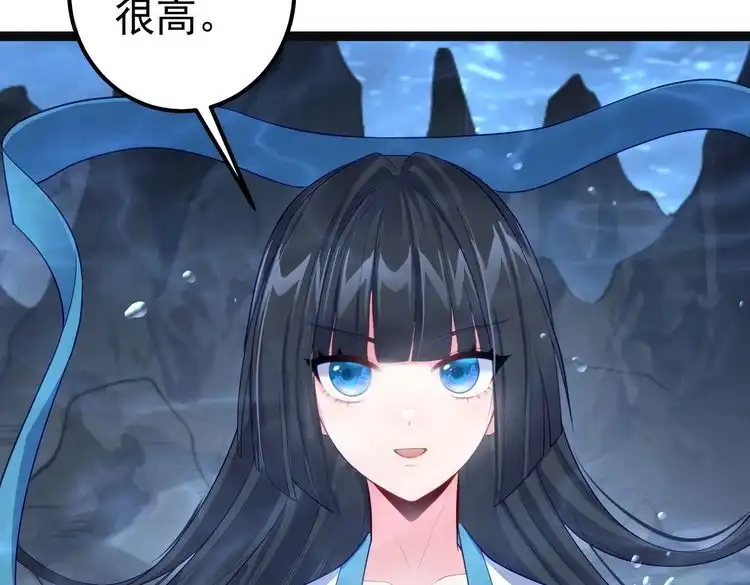《仙界第一卧底》第31话 湖底的大宝贝 第67页