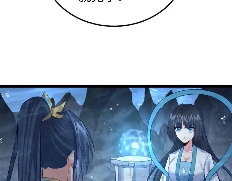 《仙界第一卧底》第31话 湖底的大宝贝 第54页