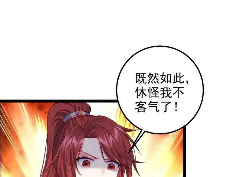 《仙界第一卧底》第31话 湖底的大宝贝 第29页