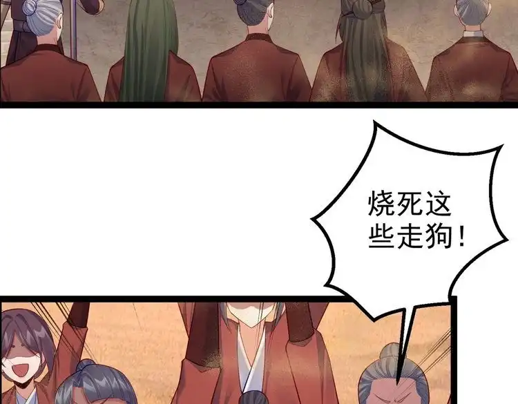 《仙界第一卧底》第31话 湖底的大宝贝 第32页
