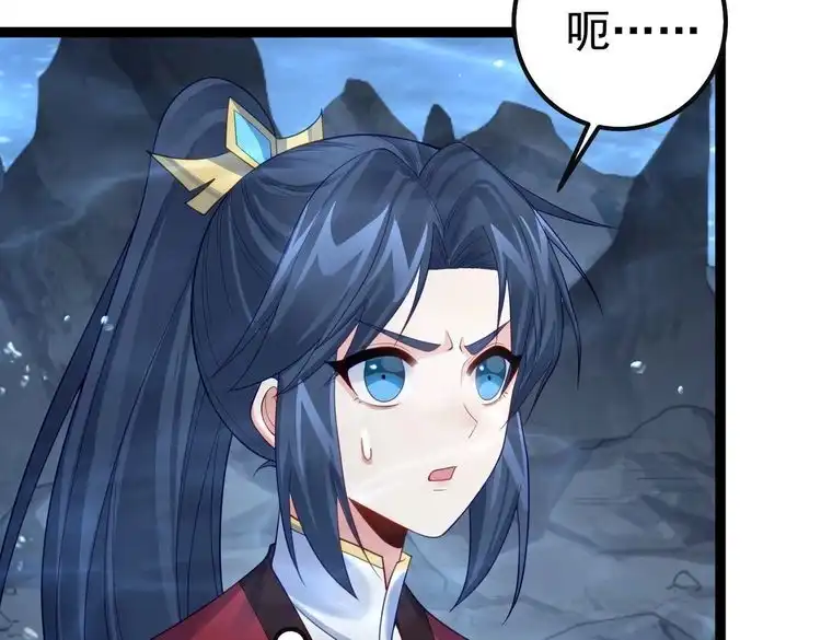 《仙界第一卧底》第31话 湖底的大宝贝 第52页