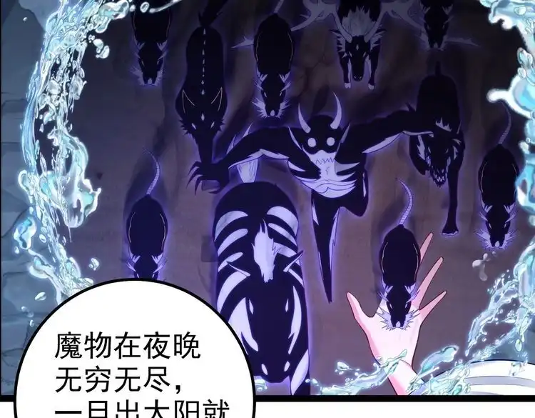 《仙界第一卧底》第31话 湖底的大宝贝 第82页