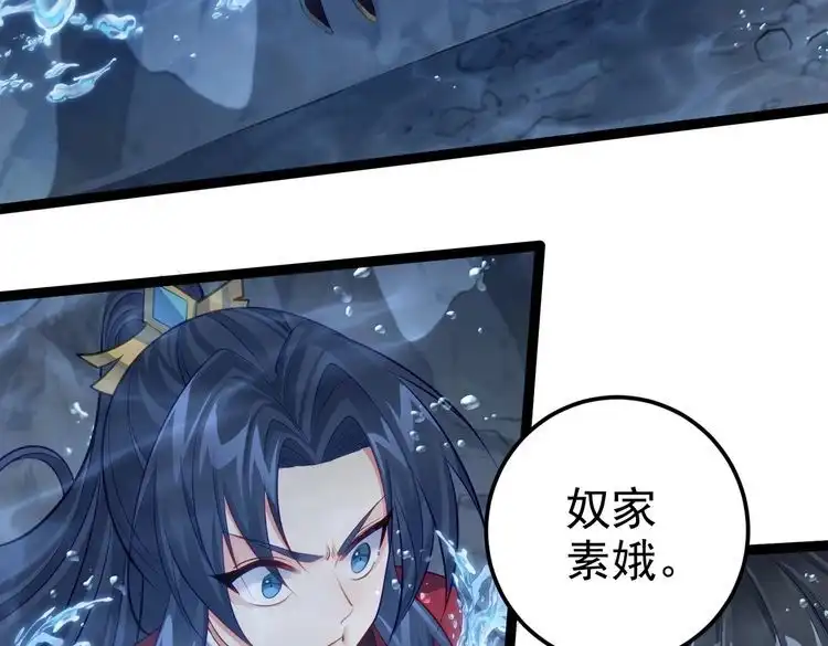 《仙界第一卧底》第31话 湖底的大宝贝 第22页