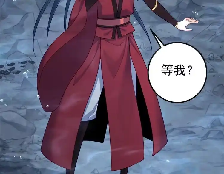 《仙界第一卧底》第31话 湖底的大宝贝 第48页