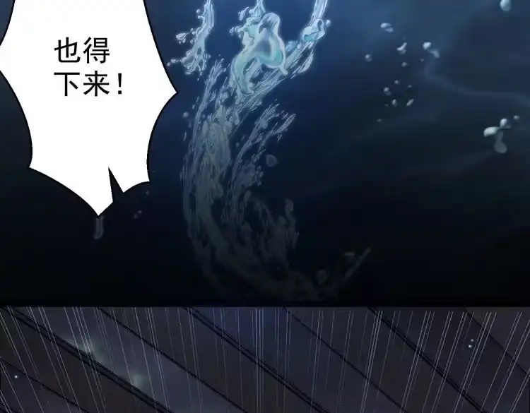 《仙界第一卧底》第31话 湖底的大宝贝 第9页