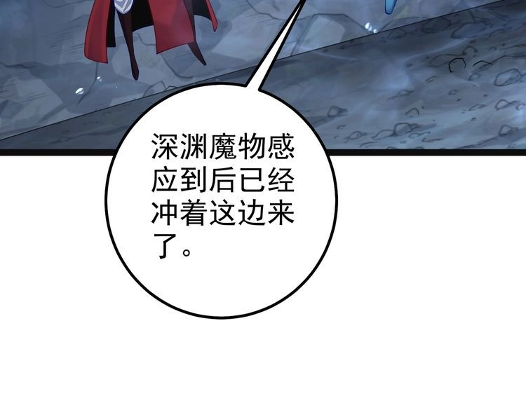 《仙界第一卧底》第31话 湖底的大宝贝 第78页