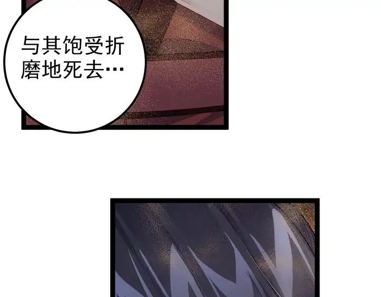 《仙界第一卧底》第31话 湖底的大宝贝 第37页