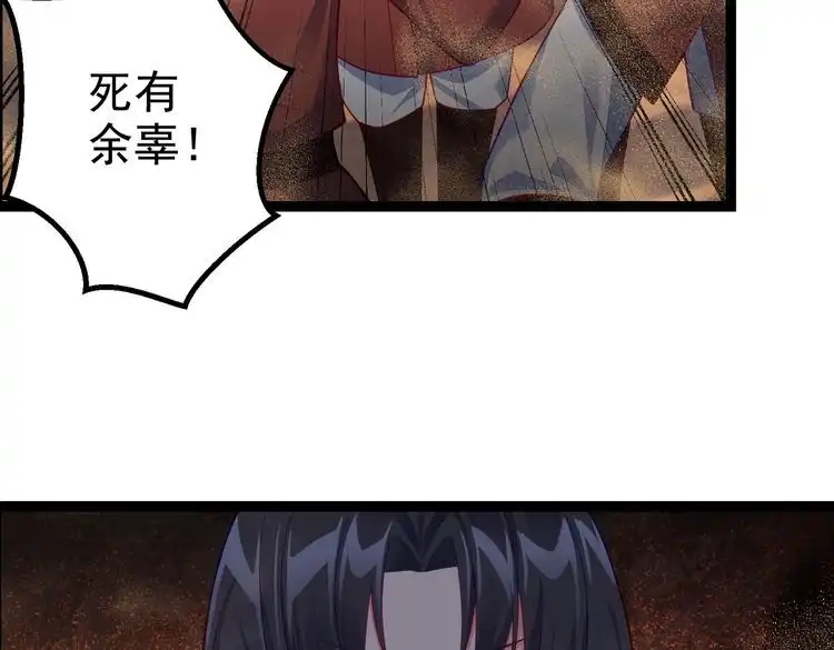 《仙界第一卧底》第31话 湖底的大宝贝 第34页