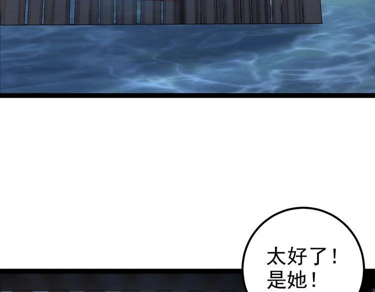 《仙界第一卧底》第32话 魔兽来袭 第11页