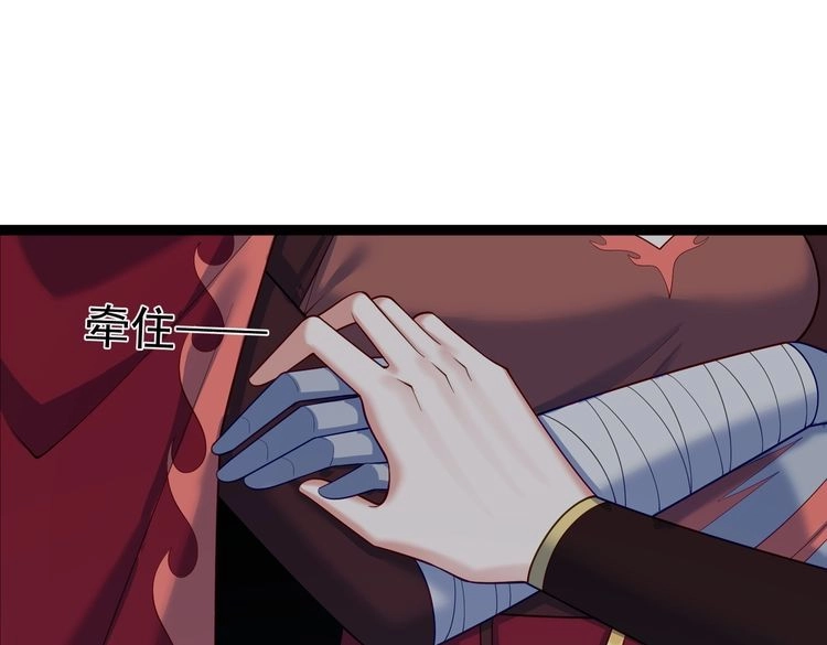 《仙界第一卧底》第32话 魔兽来袭 第29页