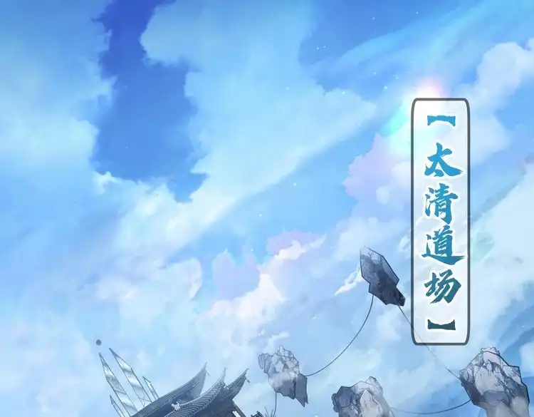 《仙界第一卧底》第32话 魔兽来袭 第63页
