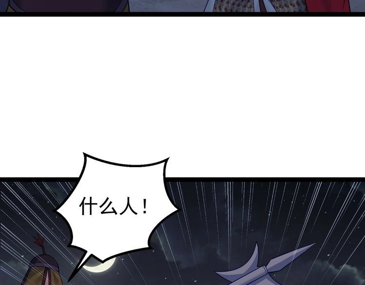 《仙界第一卧底》第32话 魔兽来袭 第19页