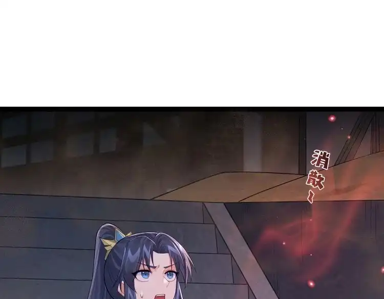 《仙界第一卧底》第32话 魔兽来袭 第96页