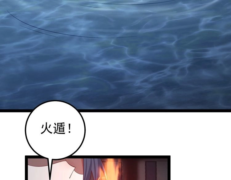 《仙界第一卧底》第32话 魔兽来袭 第13页