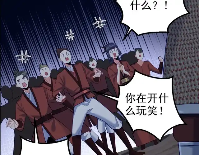 《仙界第一卧底》第33话 一同抗战 第15页