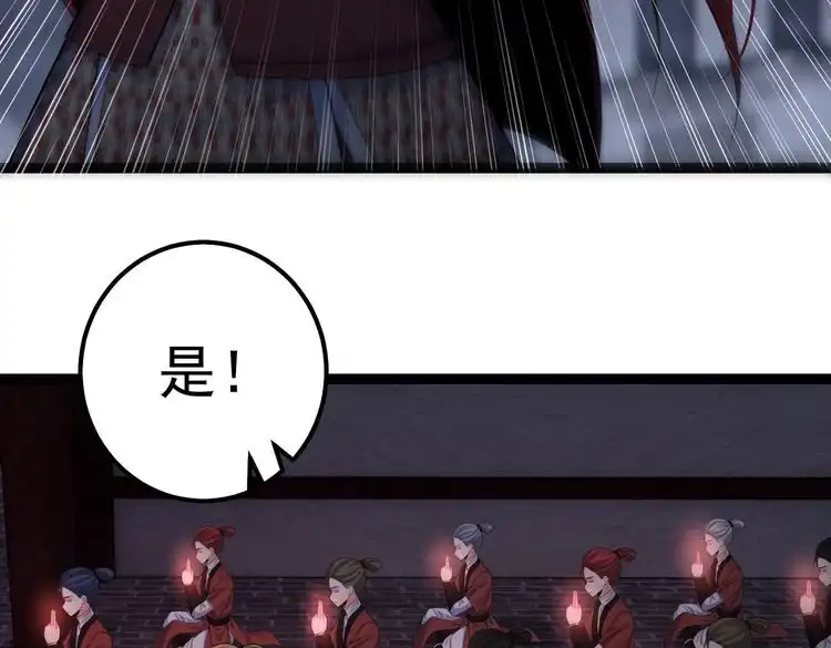 《仙界第一卧底》第33话 一同抗战 第51页