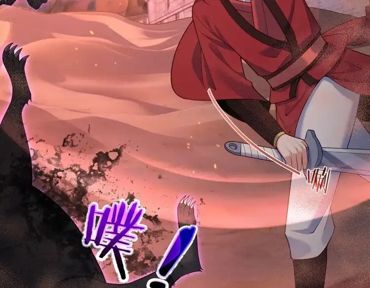 《仙界第一卧底》第33话 一同抗战 第80页