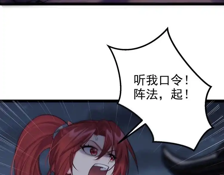 《仙界第一卧底》第33话 一同抗战 第49页
