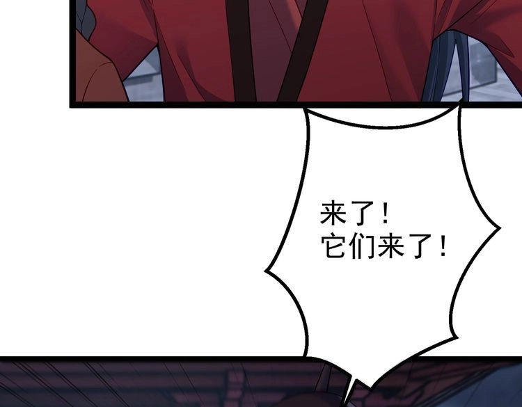 《仙界第一卧底》第33话 一同抗战 第38页