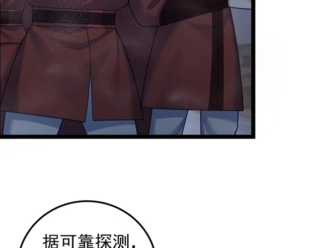 《仙界第一卧底》第33话 一同抗战 第11页