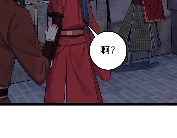 《仙界第一卧底》第33话 一同抗战 第31页