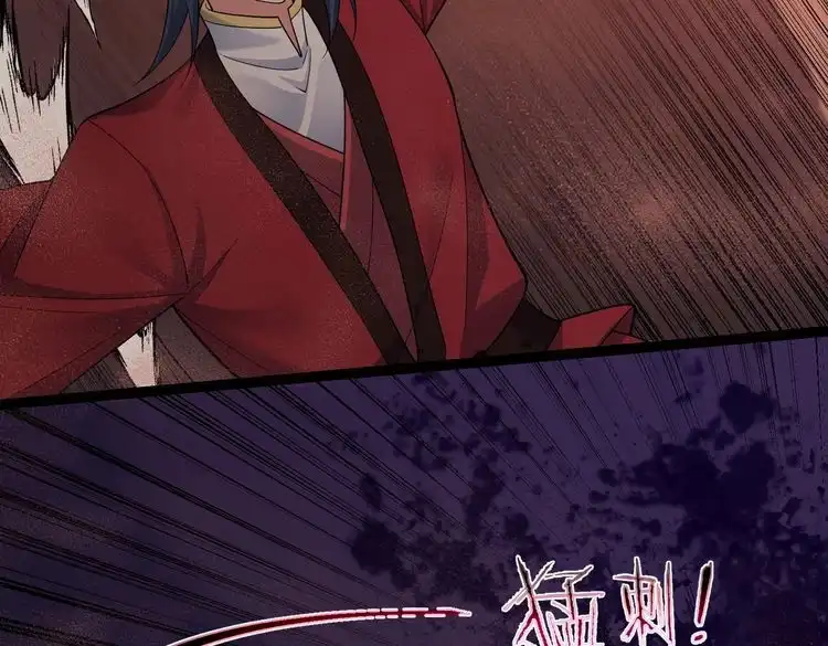 《仙界第一卧底》第34话 滑铲老虎杀 第17页