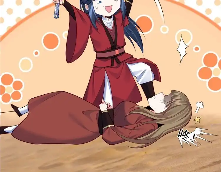 《仙界第一卧底》第34话 滑铲老虎杀 第79页