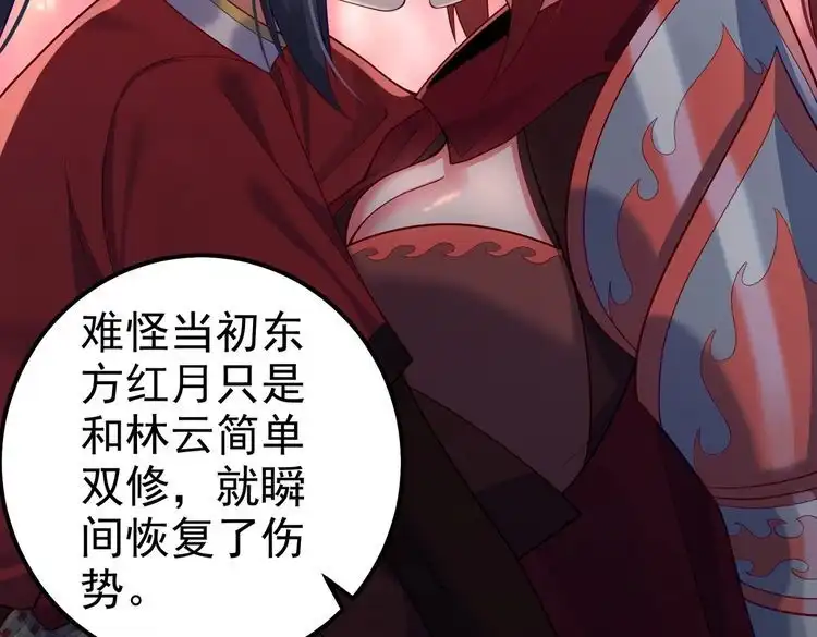 《仙界第一卧底》第34话 滑铲老虎杀 第58页