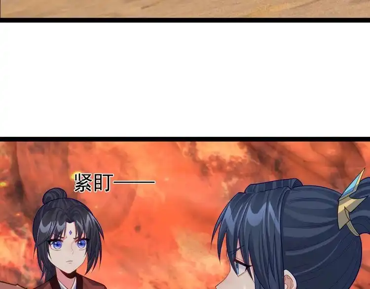 《仙界第一卧底》第34话 滑铲老虎杀 第80页