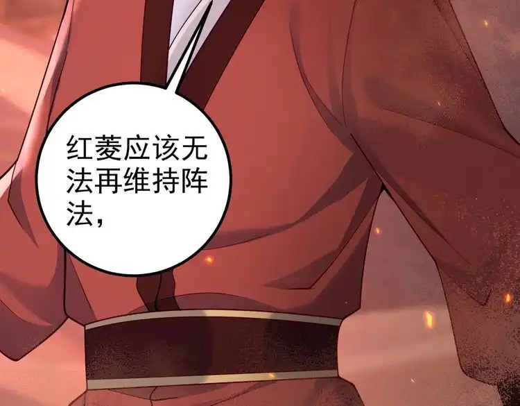 《仙界第一卧底》第34话 滑铲老虎杀 第47页
