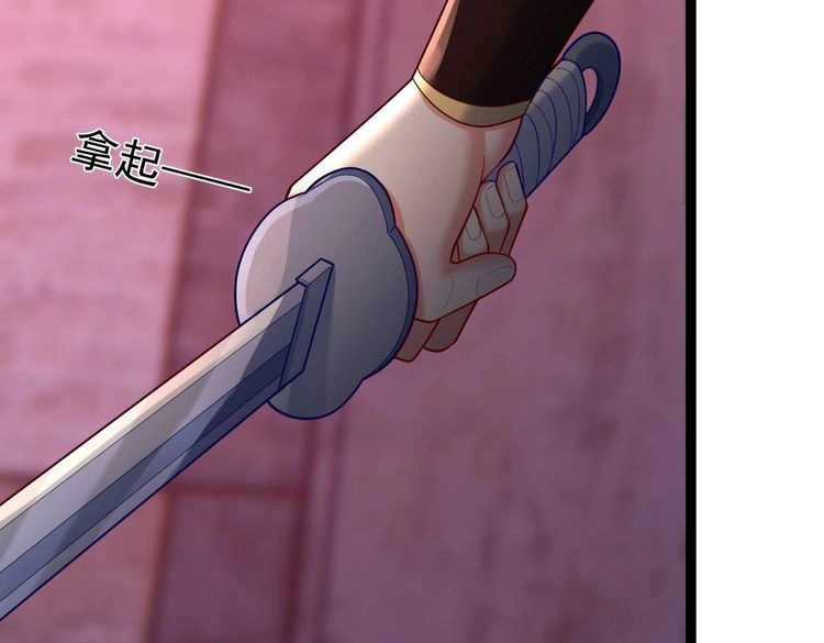 《仙界第一卧底》第34话 滑铲老虎杀 第65页