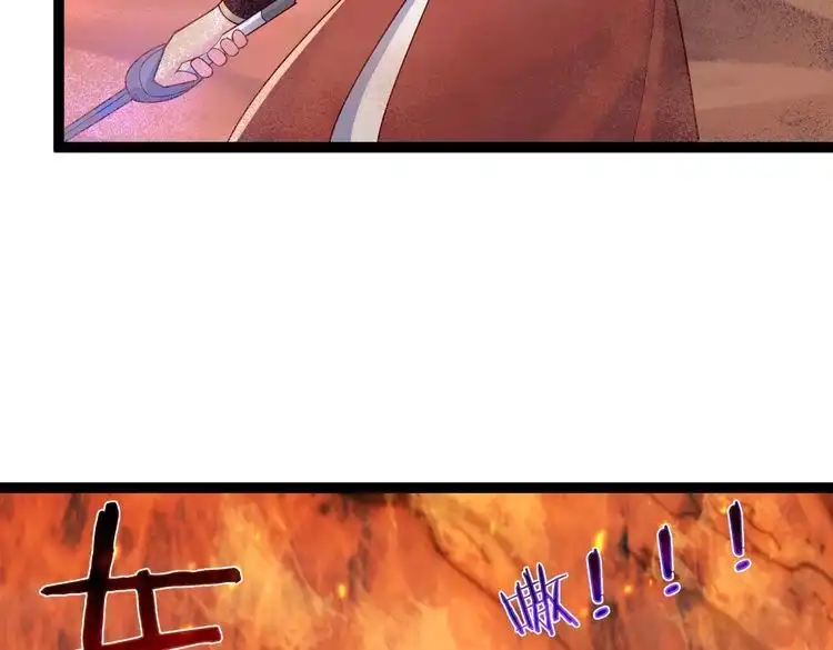 《仙界第一卧底》第34话 滑铲老虎杀 第41页