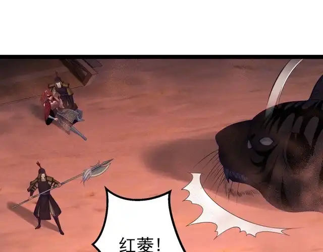 《仙界第一卧底》第34话 滑铲老虎杀 第23页
