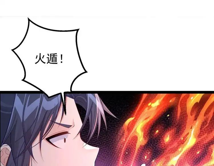 《仙界第一卧底》第35话 深渊巨兽的真面目 第5页
