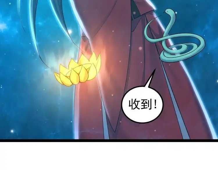 《仙界第一卧底》第35话 深渊巨兽的真面目 第49页