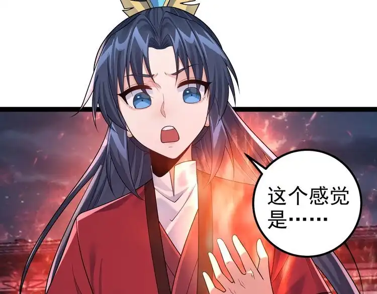 《仙界第一卧底》第35话 深渊巨兽的真面目 第44页