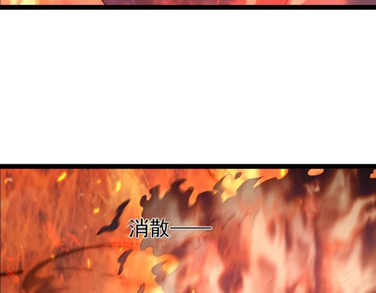《仙界第一卧底》第35话 深渊巨兽的真面目 第11页