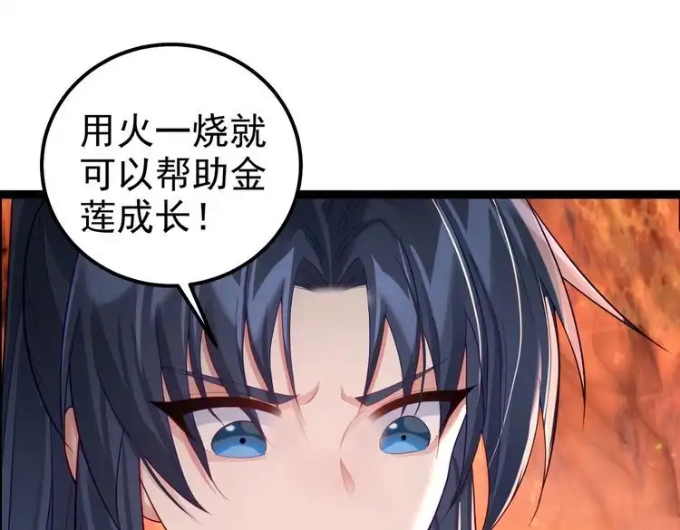 《仙界第一卧底》第35话 深渊巨兽的真面目 第15页